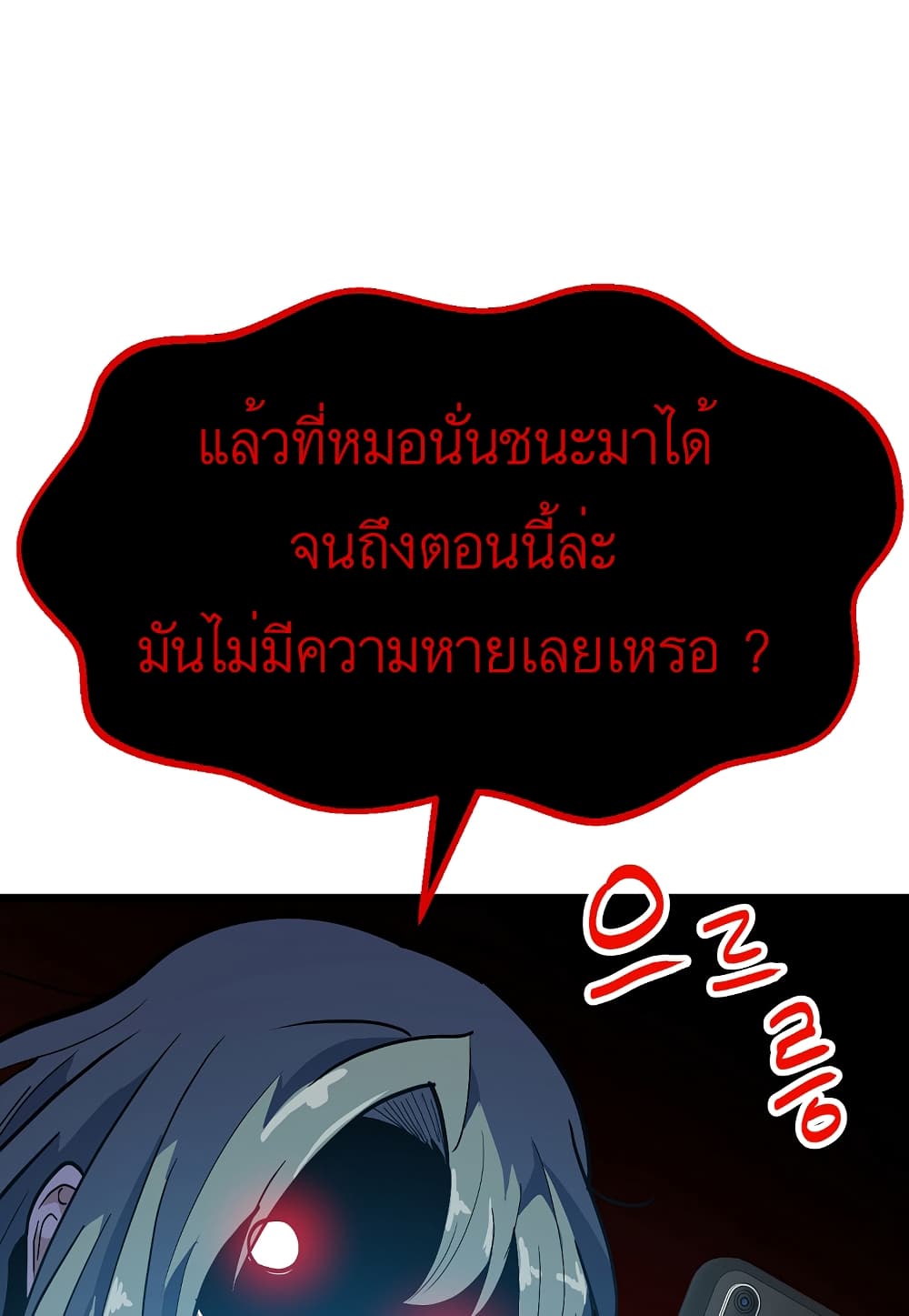 Level Berserker page 66