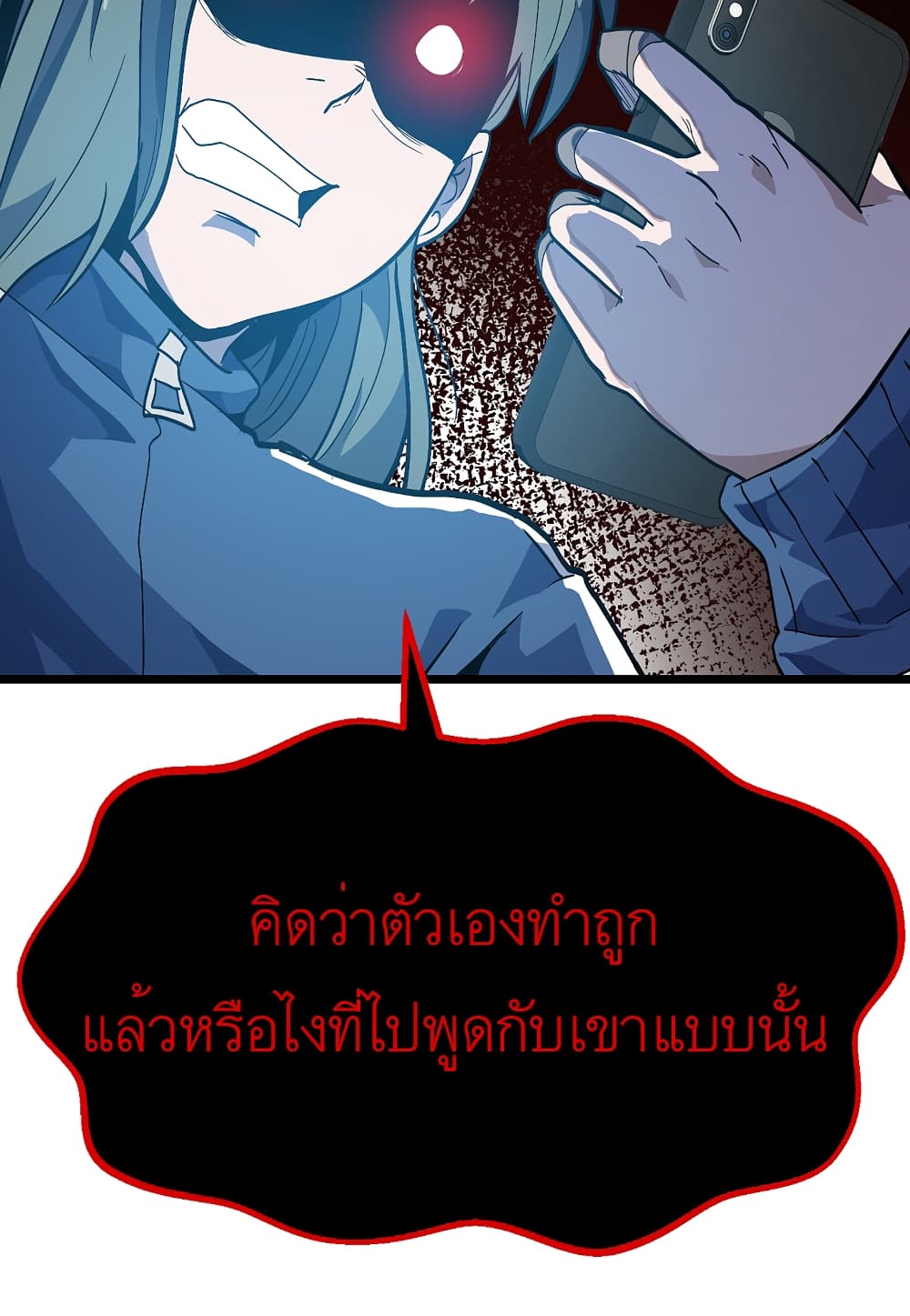 Level Berserker page 67