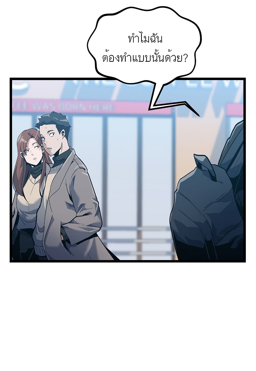 Level Berserker page 81