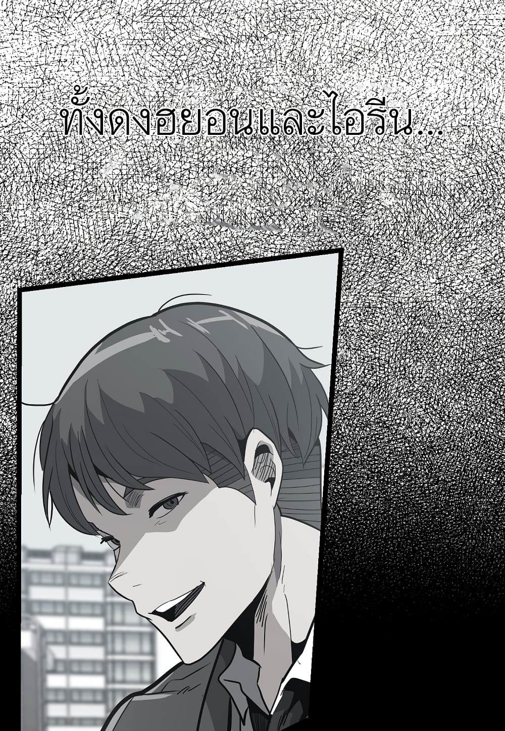 Level Berserker page 93