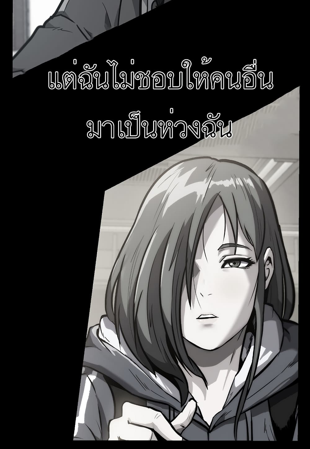Level Berserker page 94