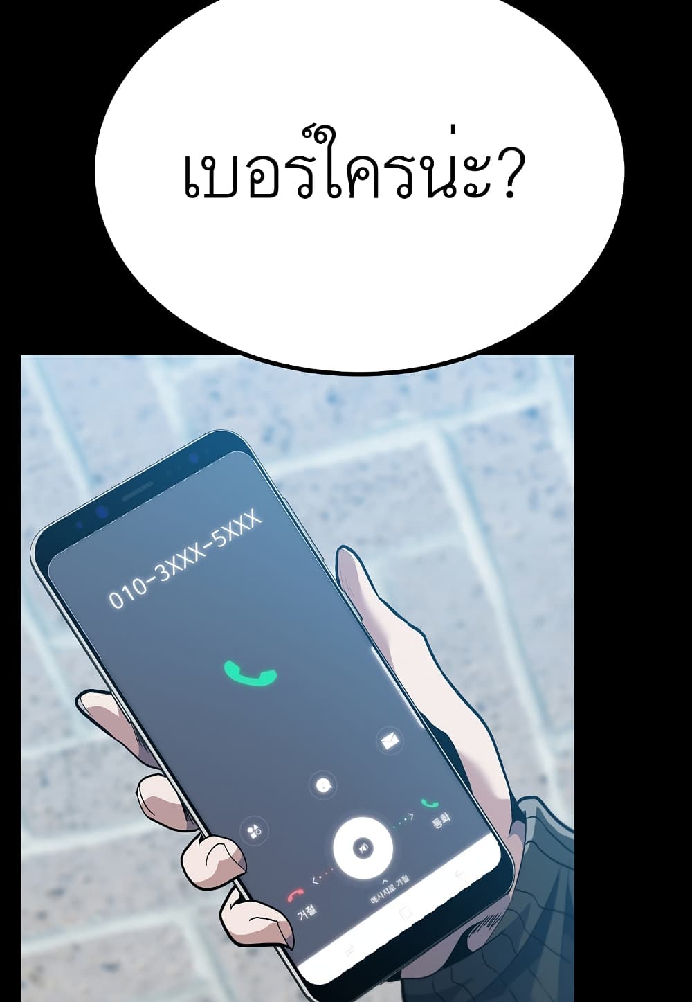 Level Berserker page 102