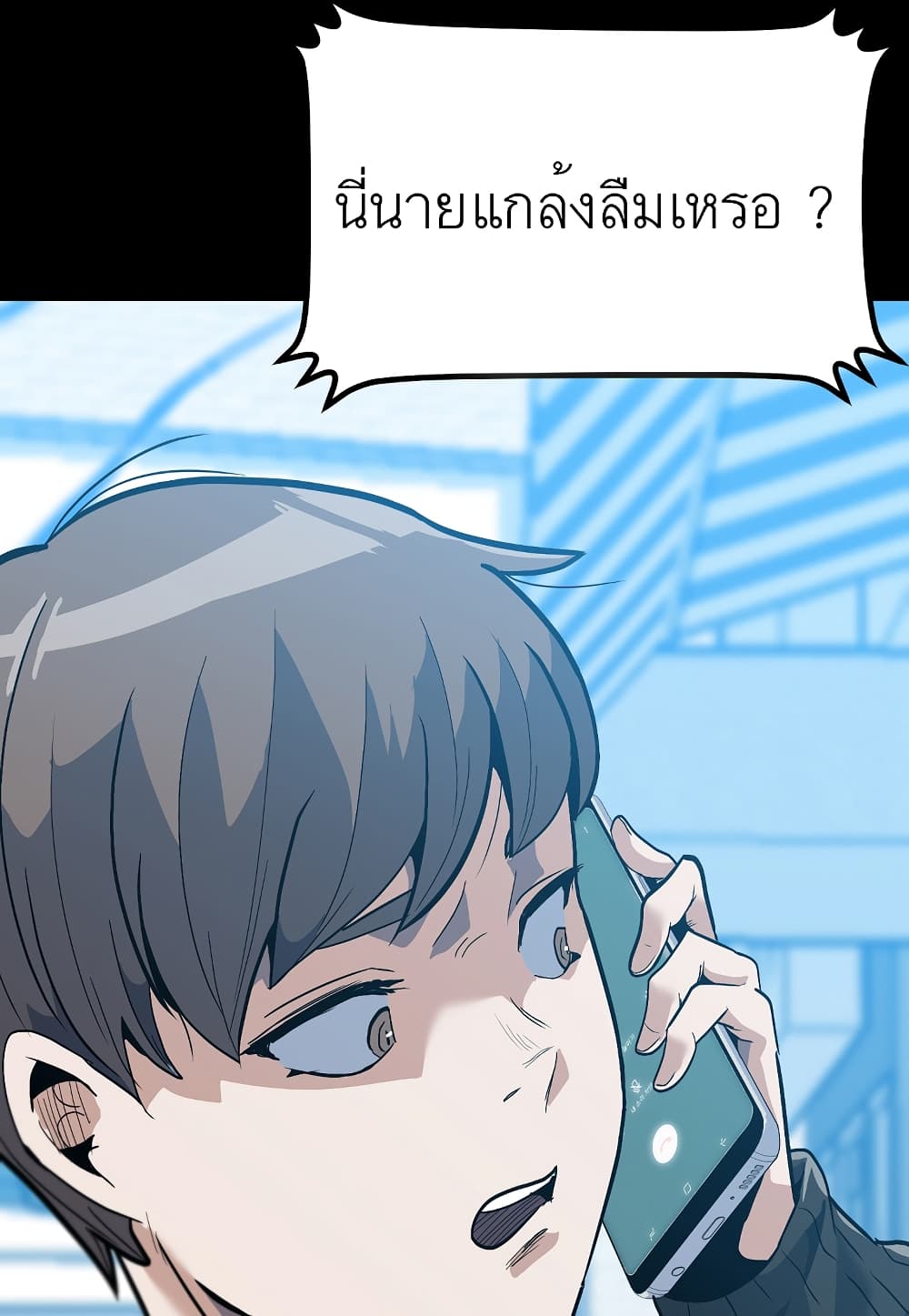 Level Berserker page 110