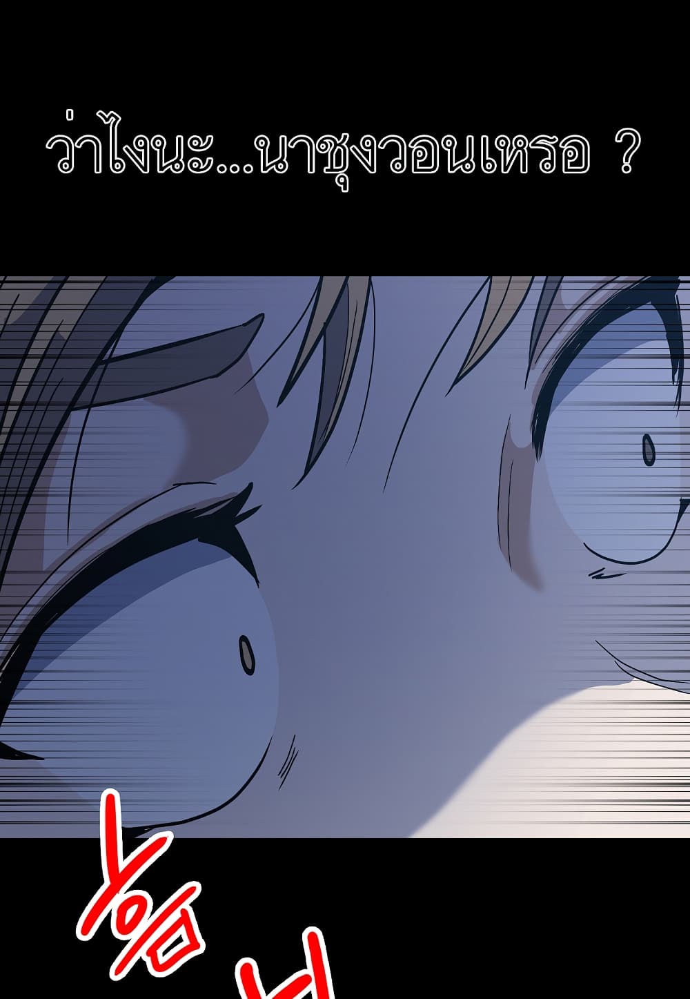 Level Berserker page 114