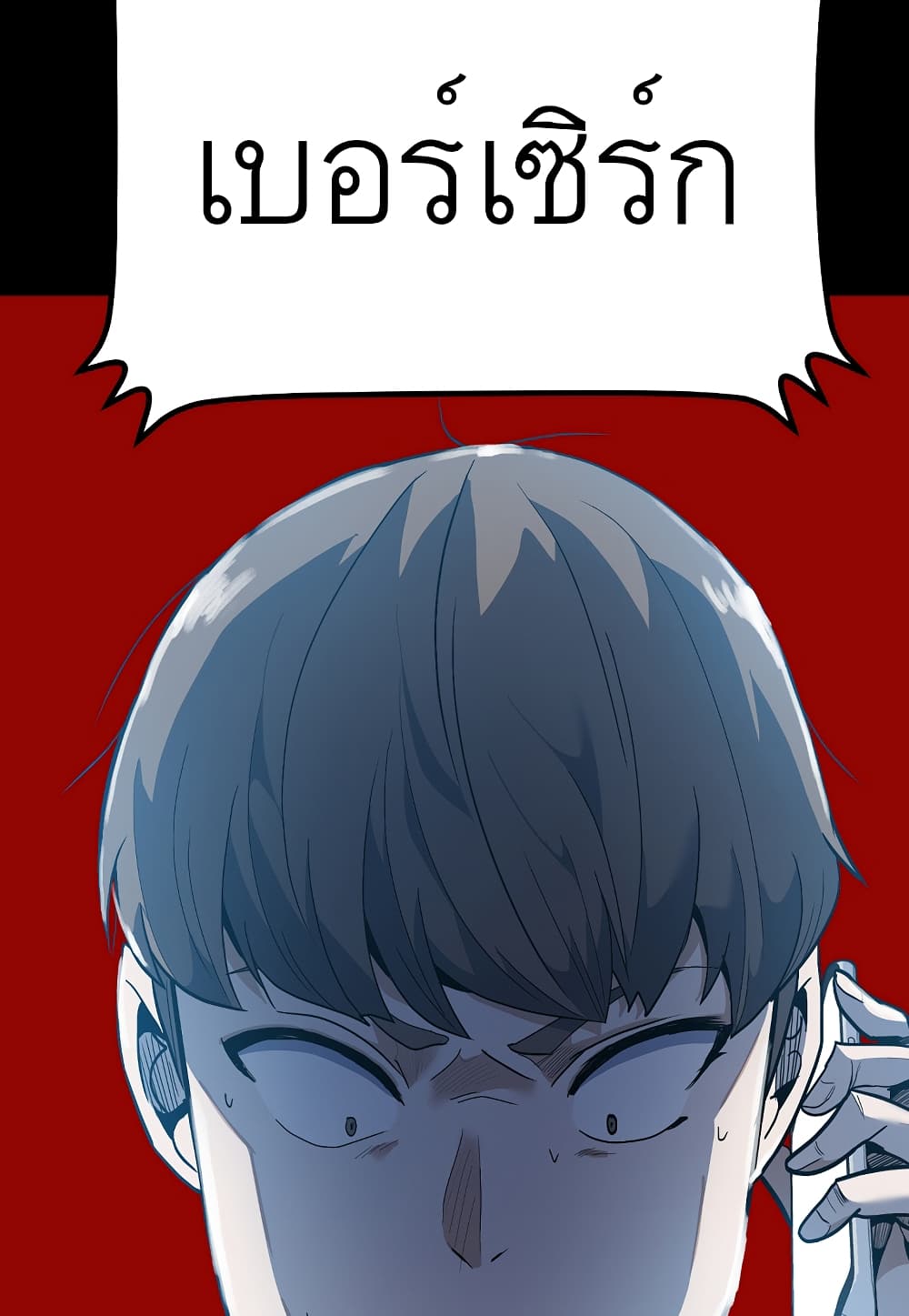 Level Berserker page 118