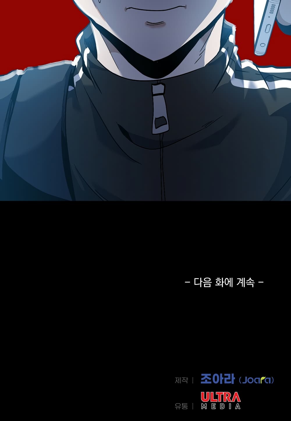 Level Berserker page 119