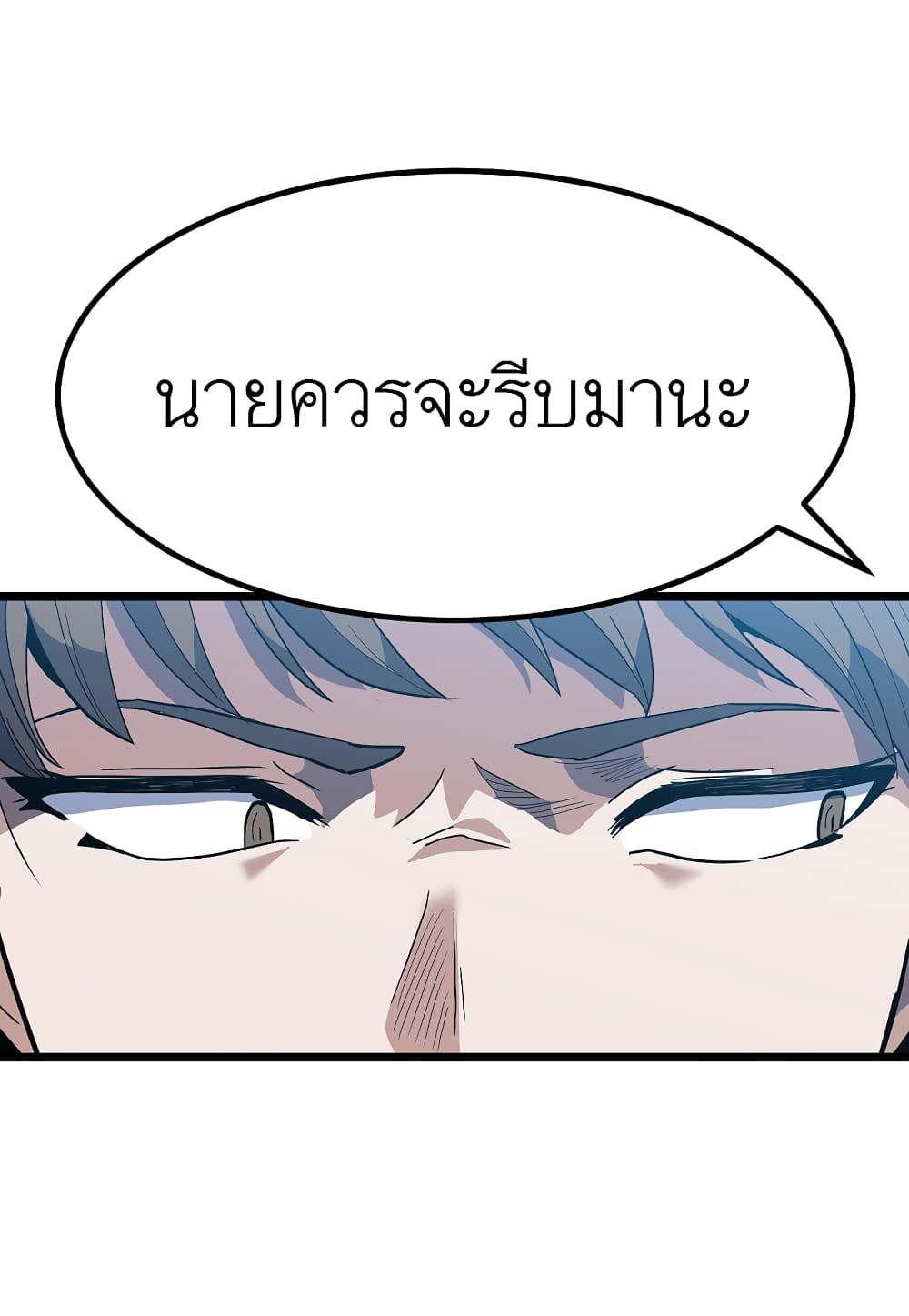 Level Berserker page 3