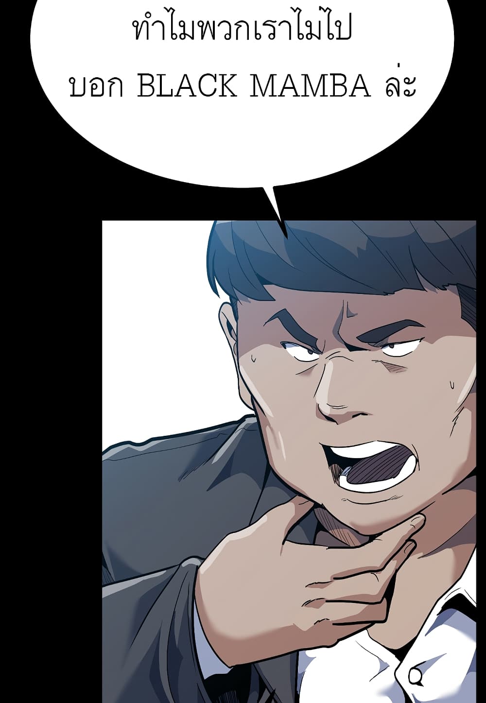 Level Berserker page 16