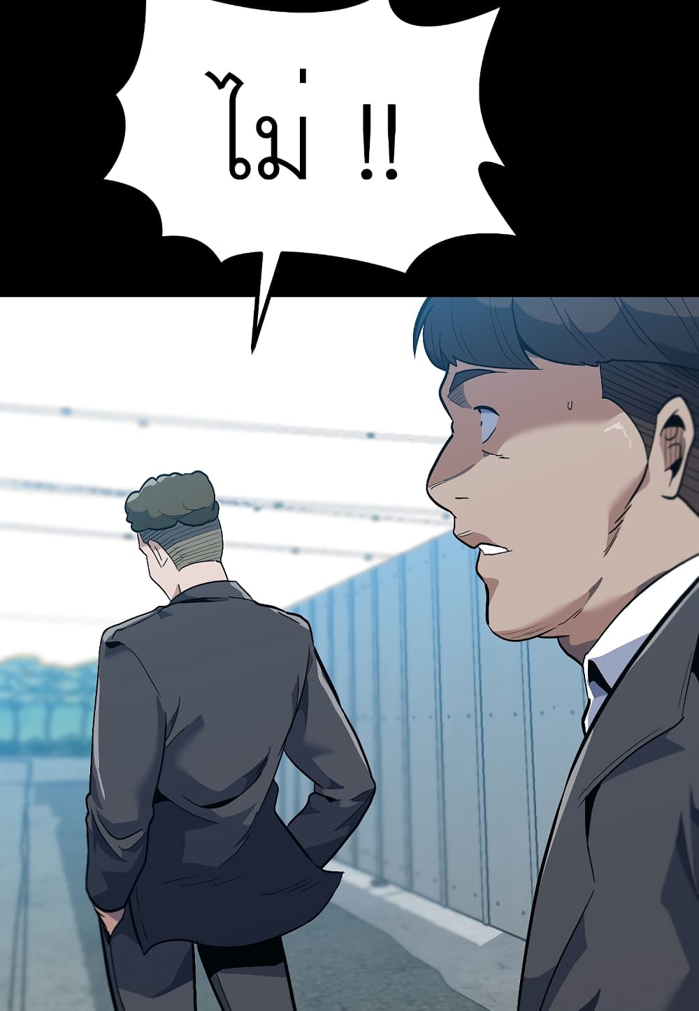 Level Berserker page 18