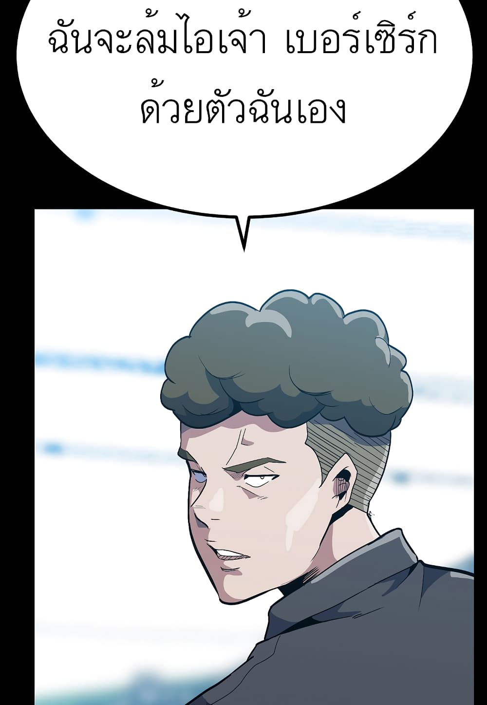 Level Berserker page 22
