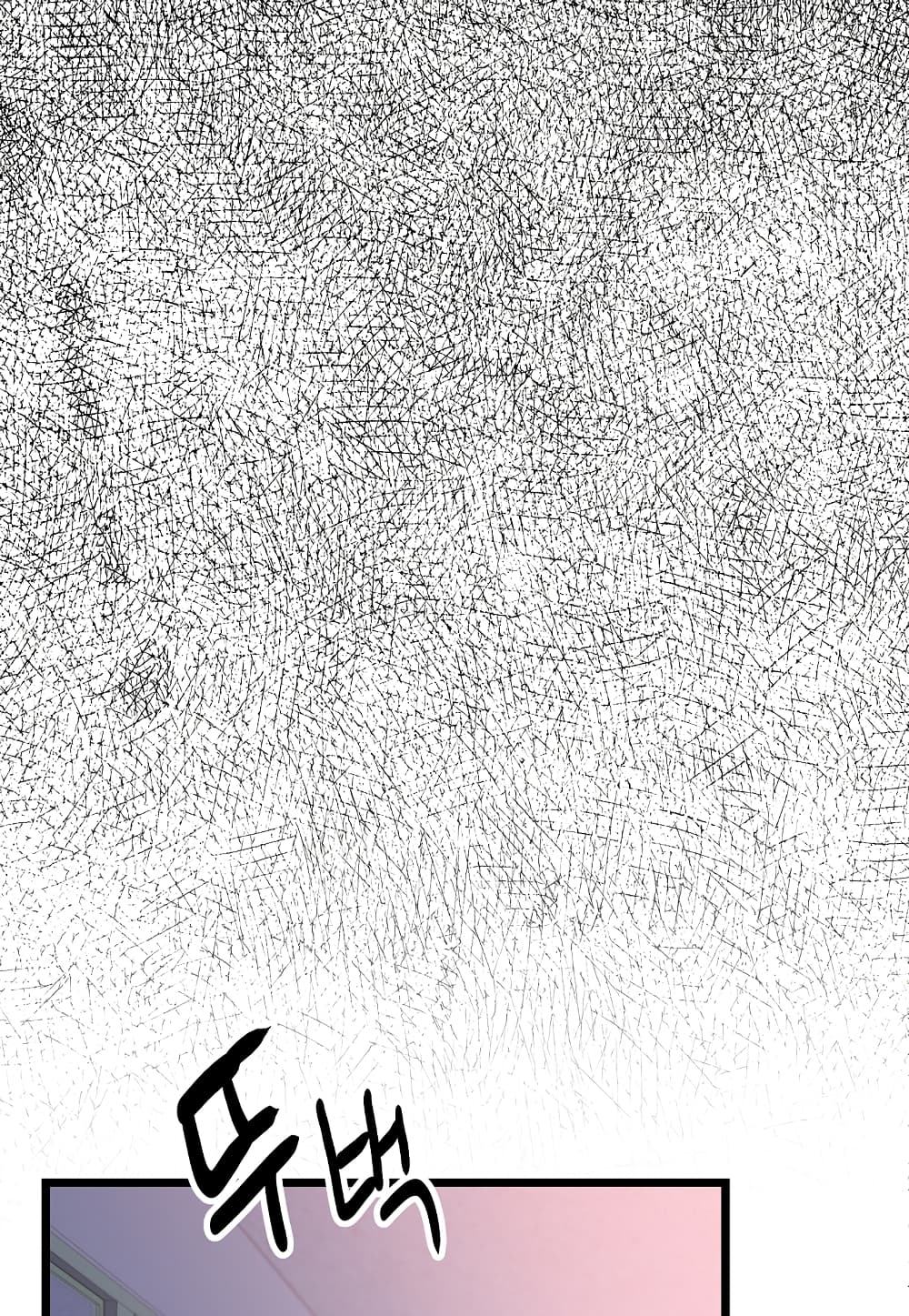 Level Berserker page 33