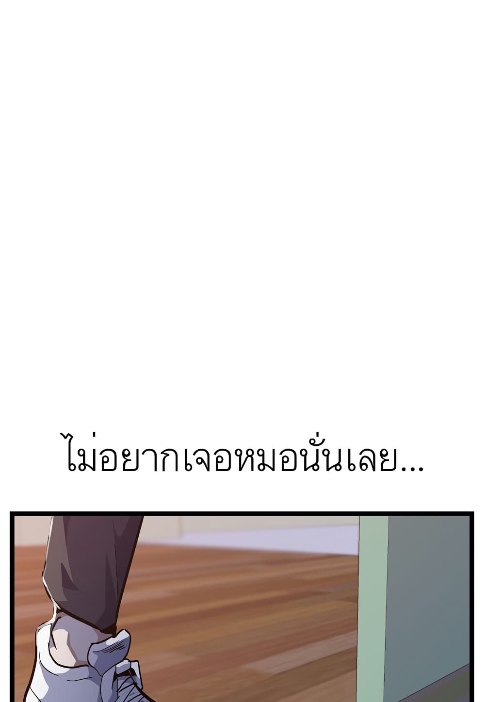 Level Berserker page 37