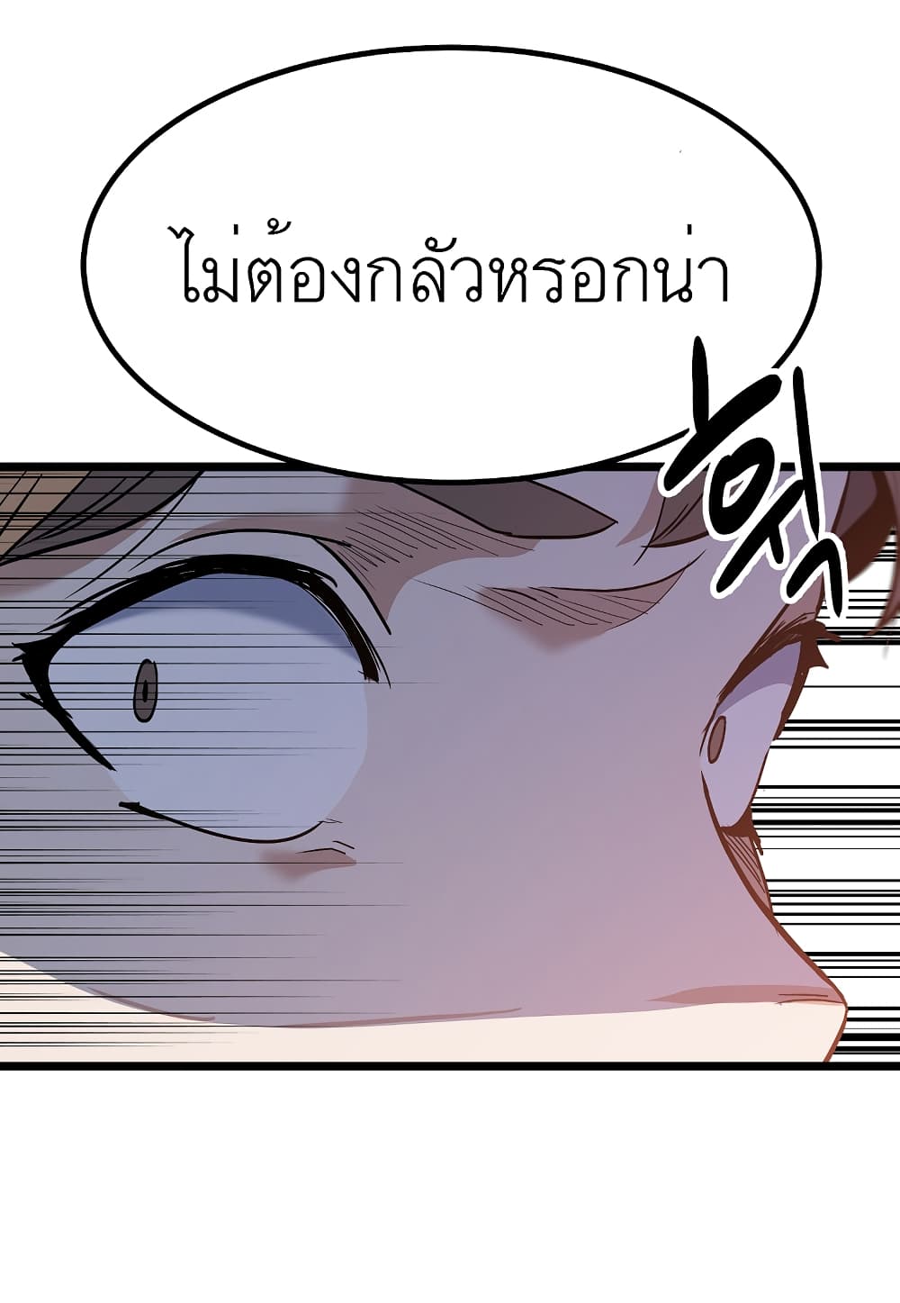 Level Berserker page 44