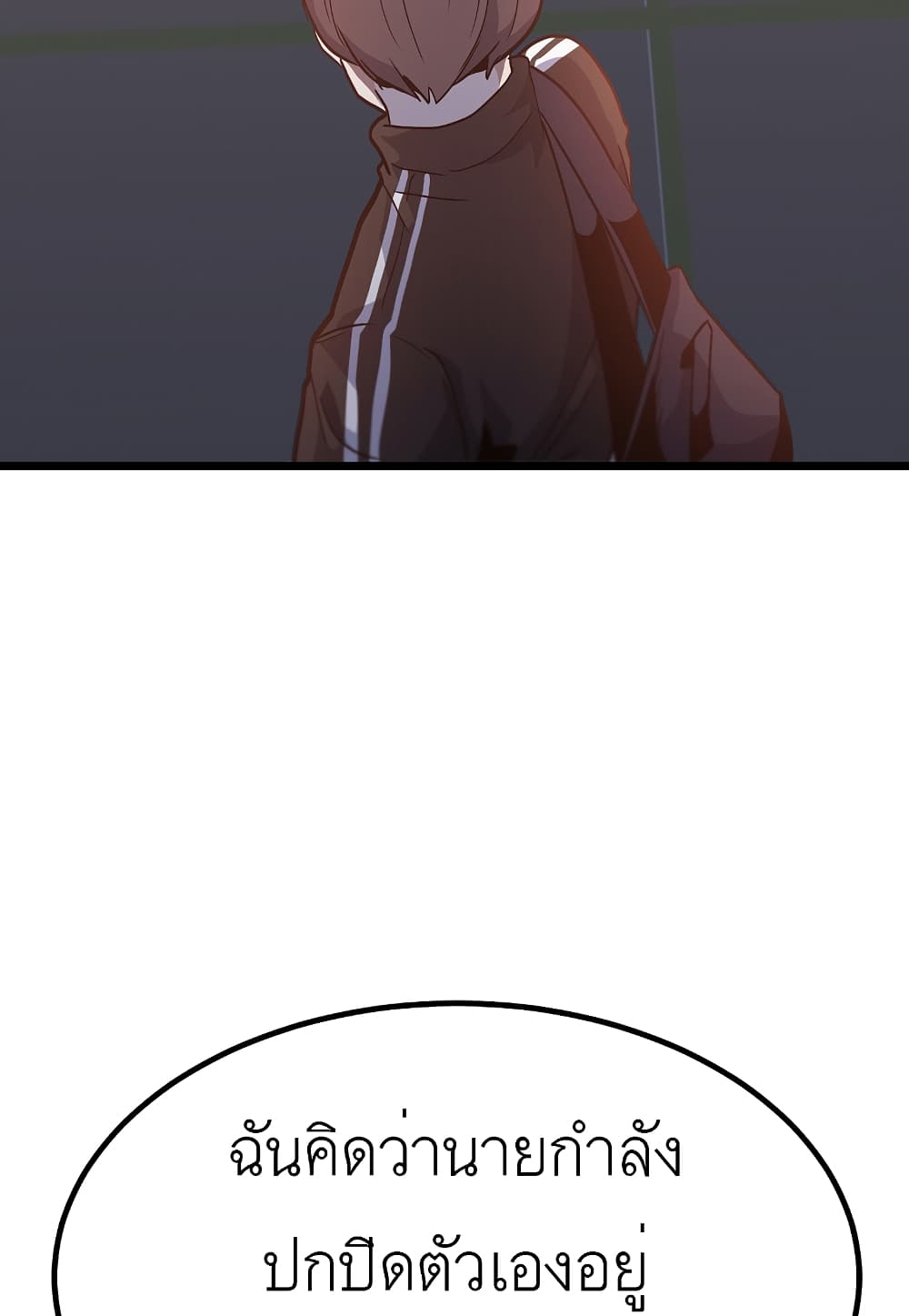 Level Berserker page 55