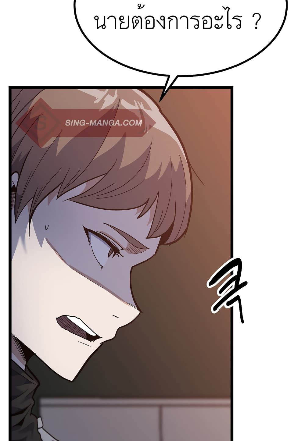Level Berserker page 59