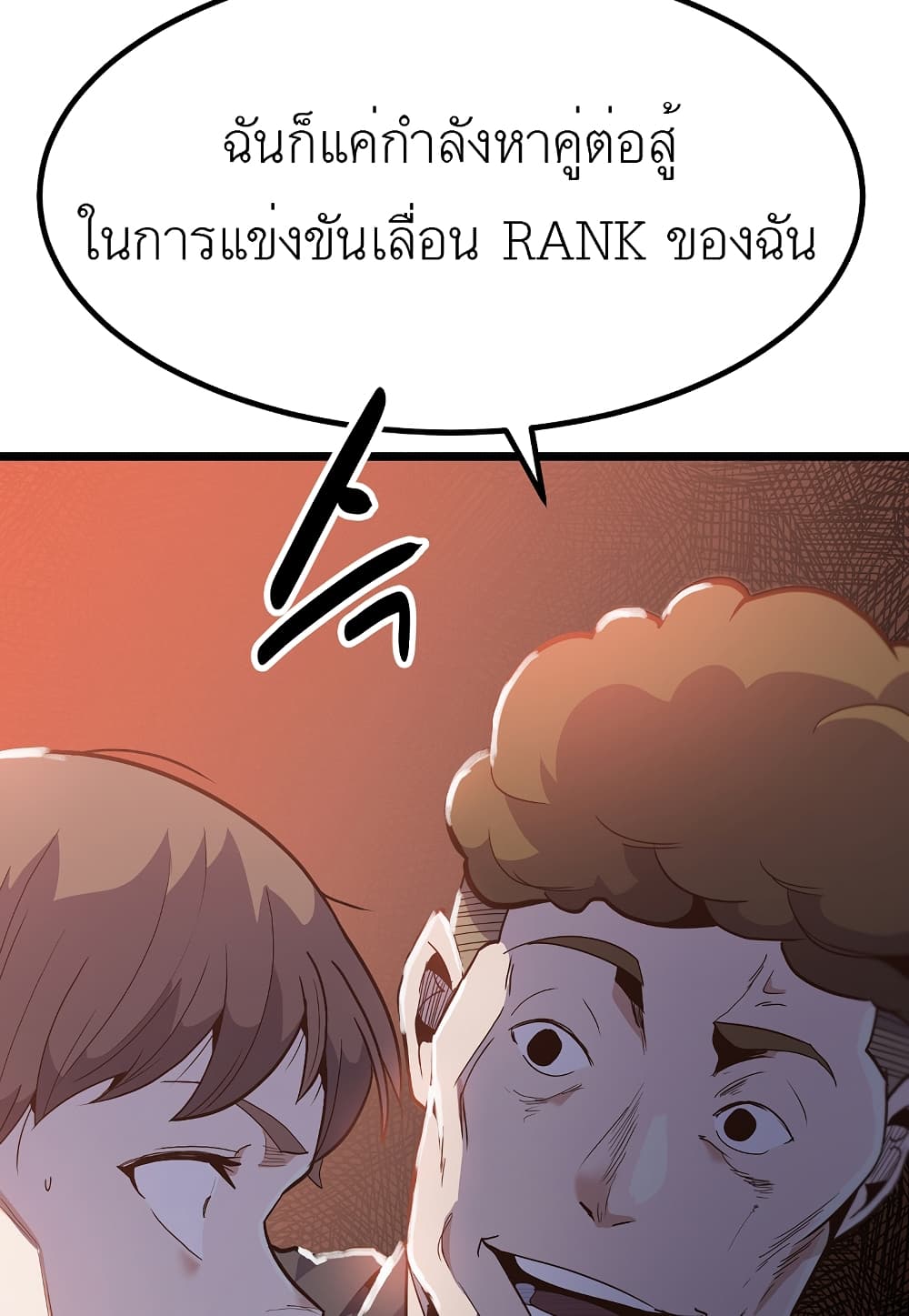 Level Berserker page 62