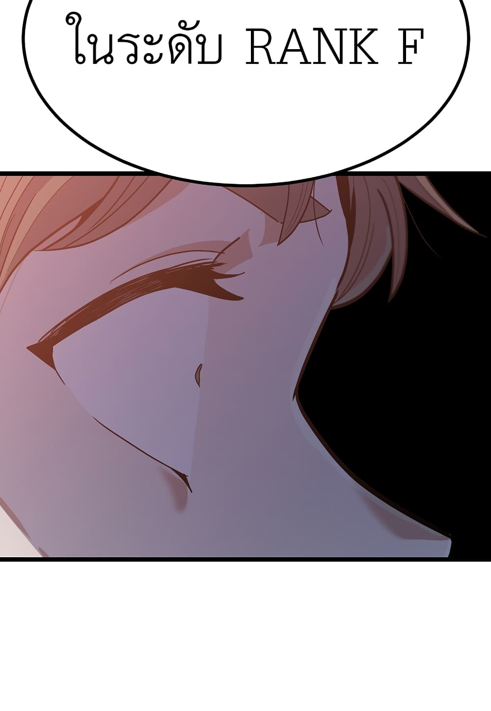 Level Berserker page 64
