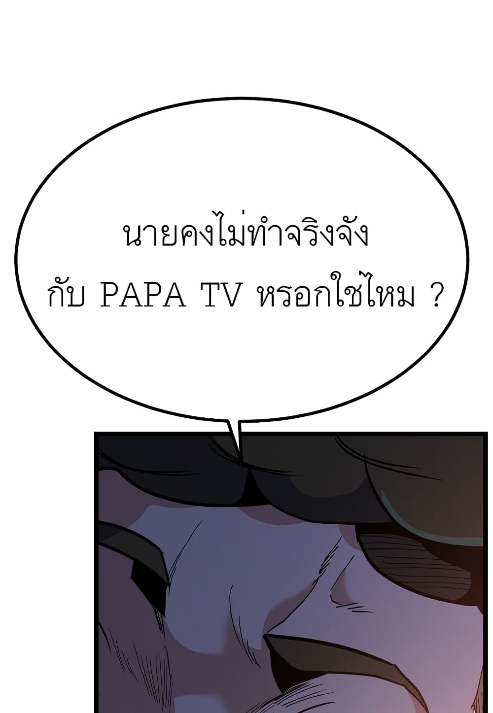 Level Berserker page 65