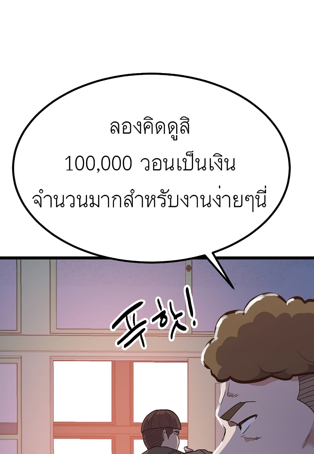 Level Berserker page 69