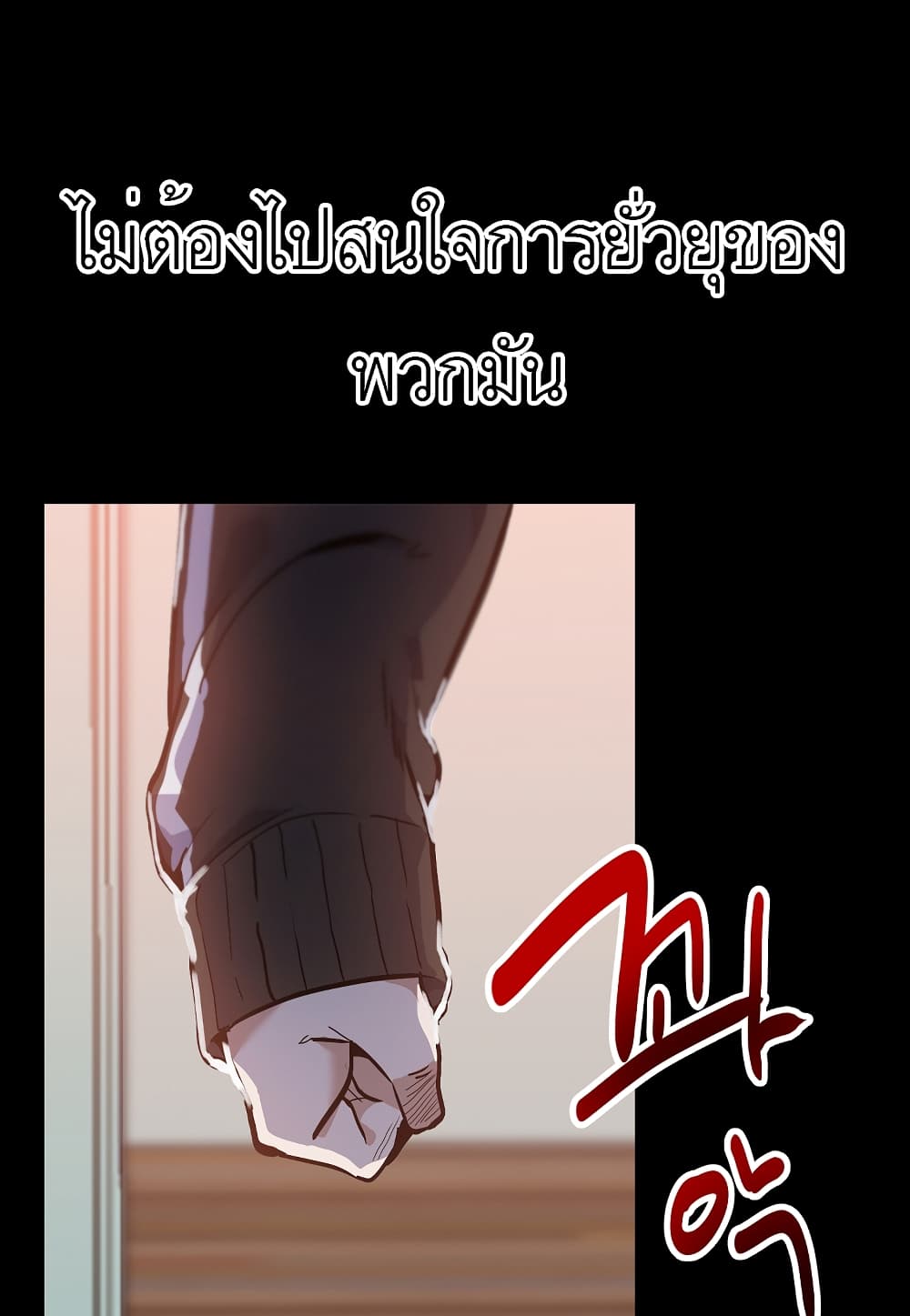 Level Berserker page 73