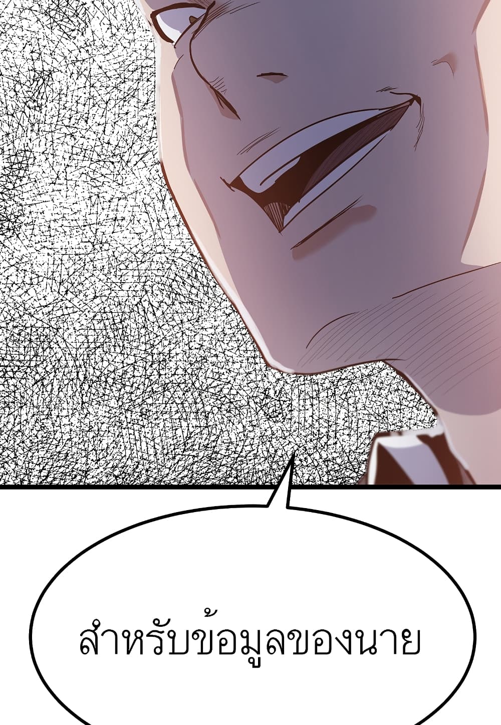 Level Berserker page 78