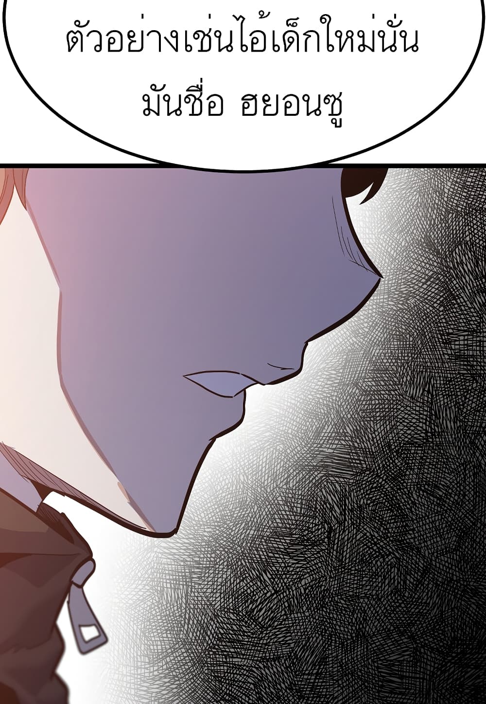 Level Berserker page 82