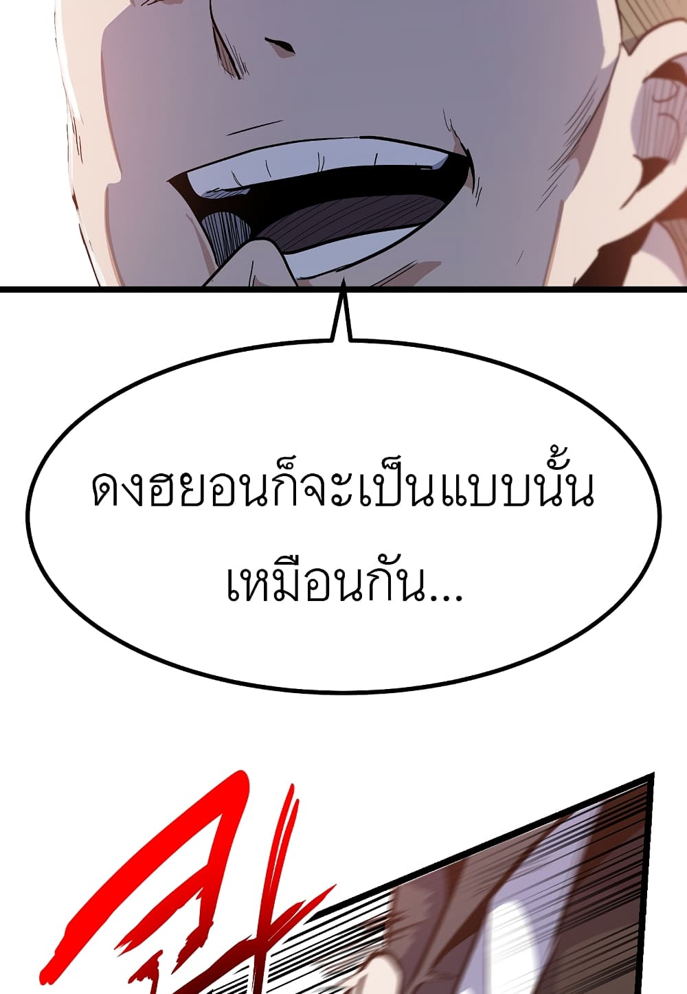 Level Berserker page 86