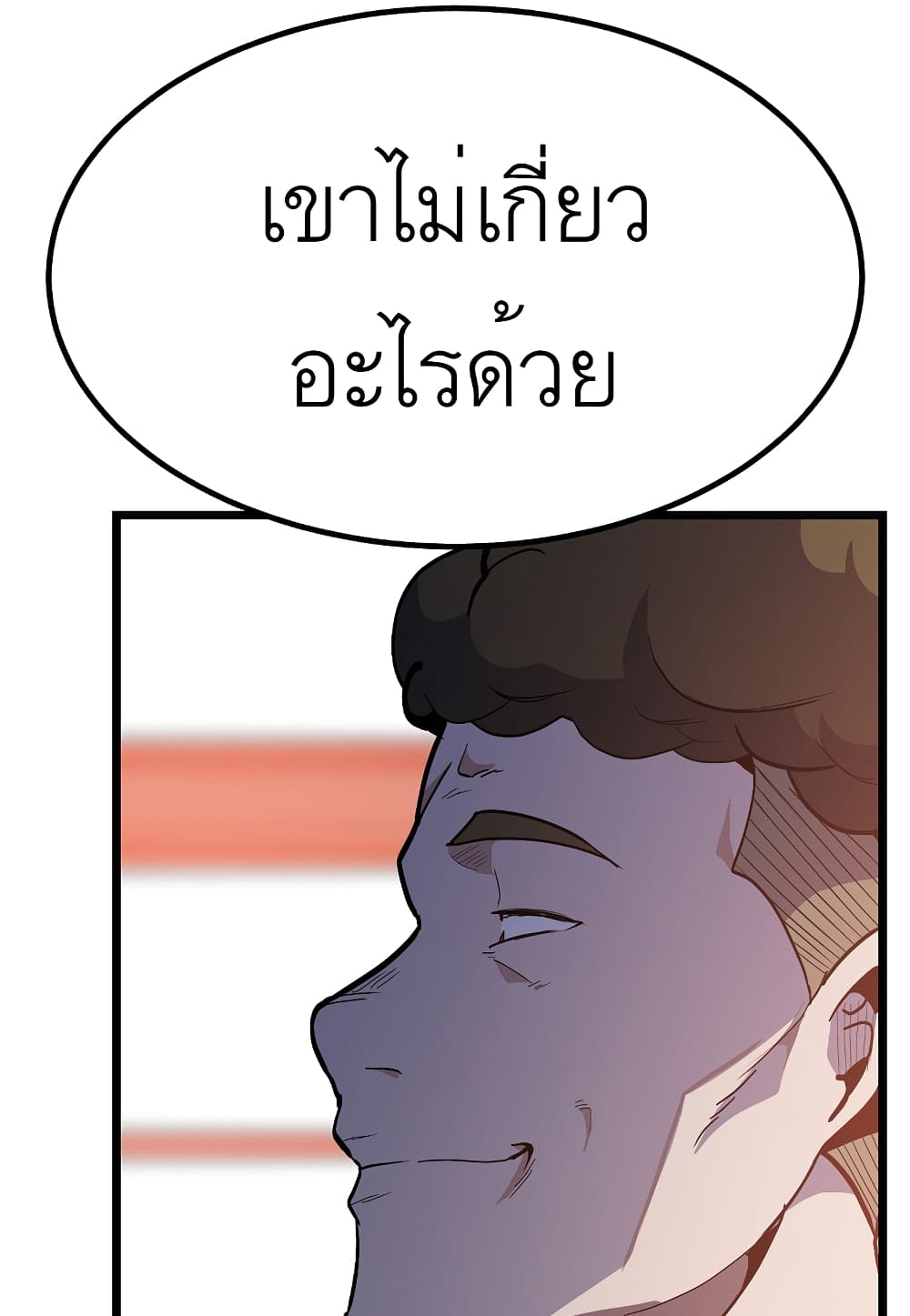 Level Berserker page 90