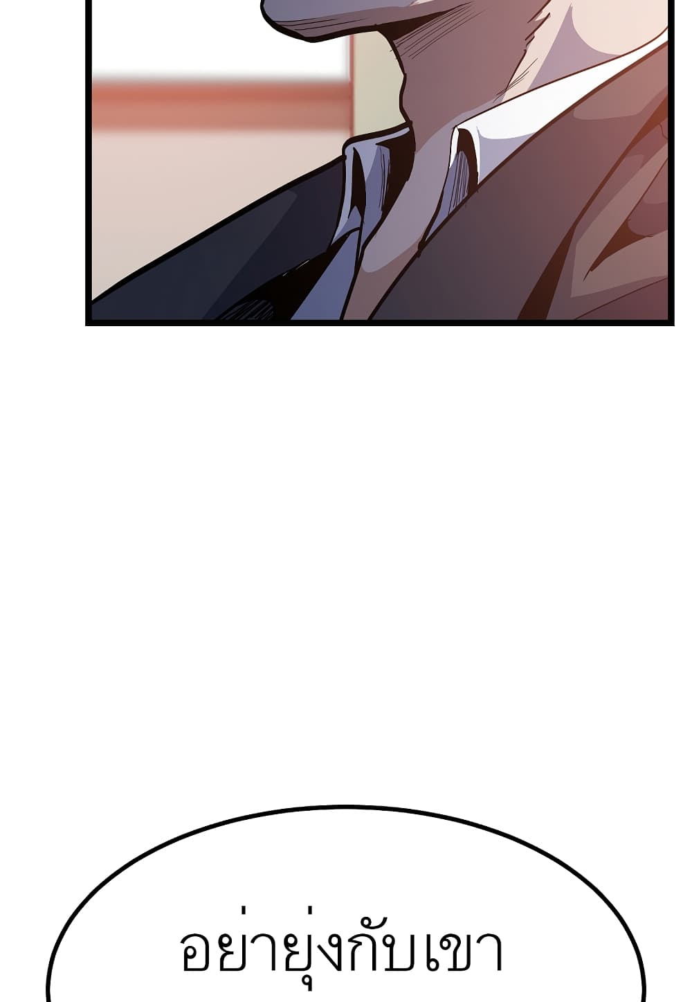 Level Berserker page 91