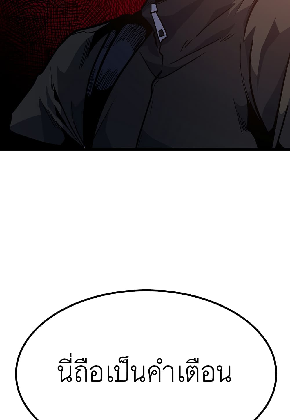 Level Berserker page 93