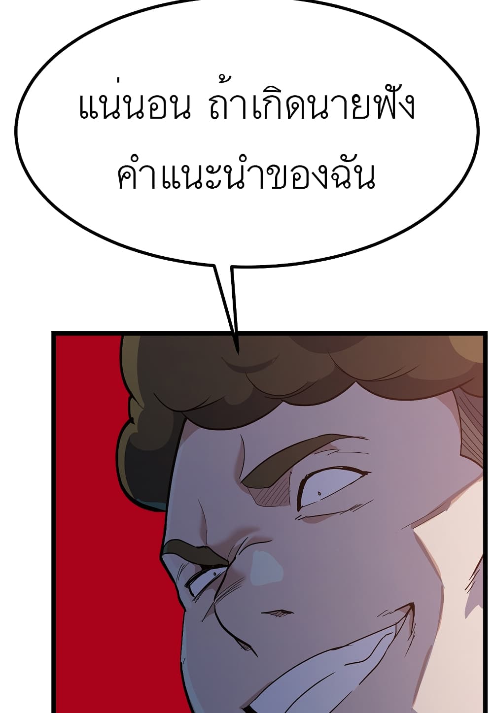 Level Berserker page 96