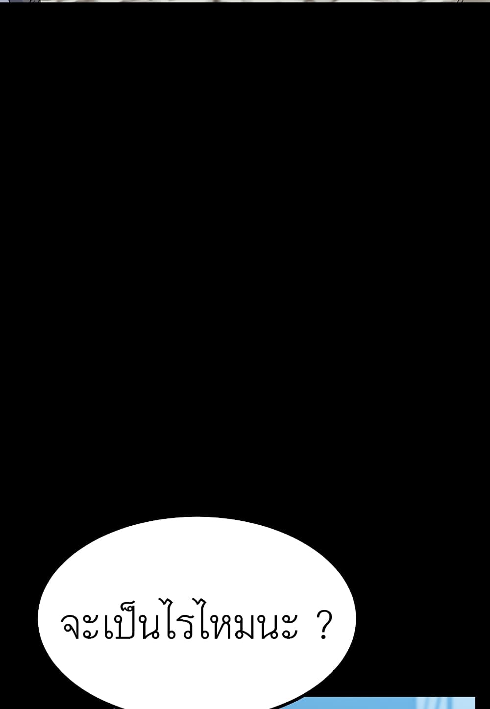 Level Berserker page 104
