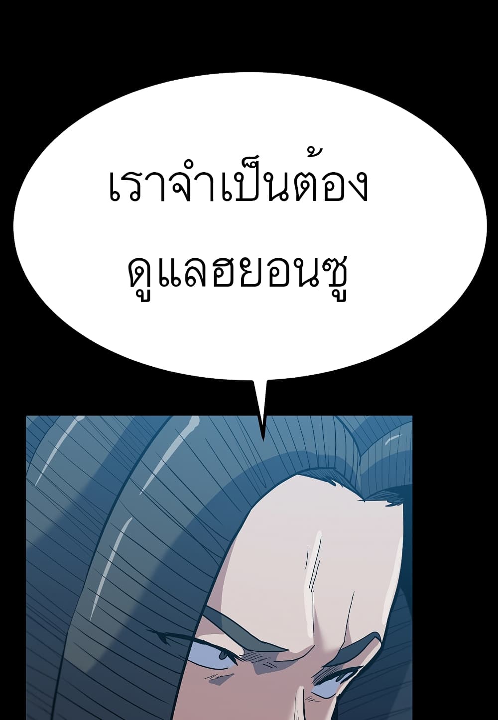 Level Berserker page 108