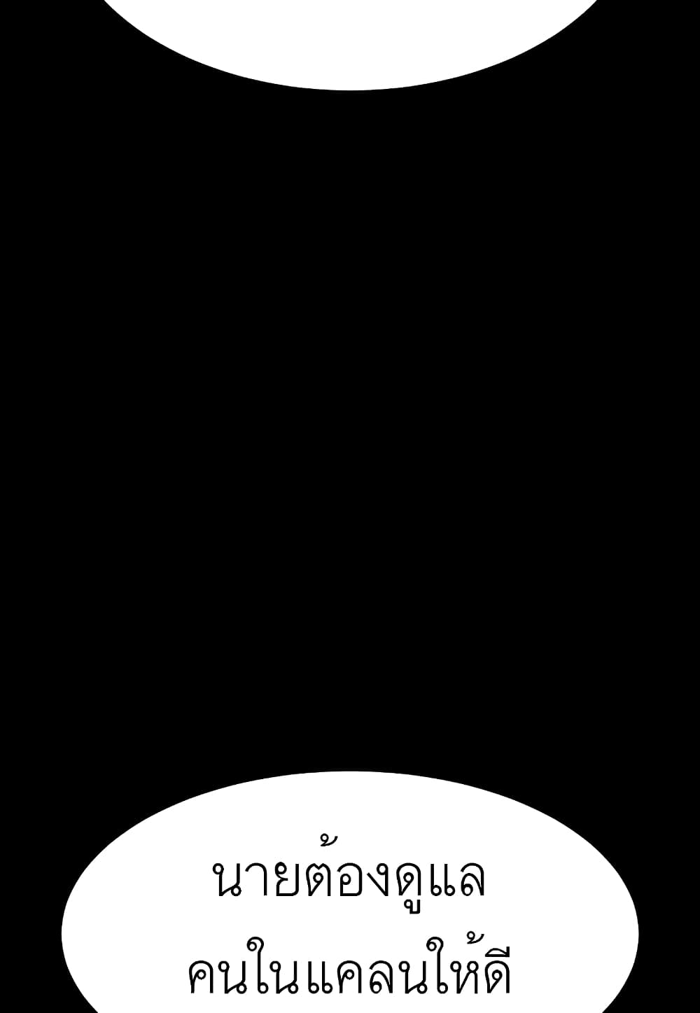 Level Berserker page 112