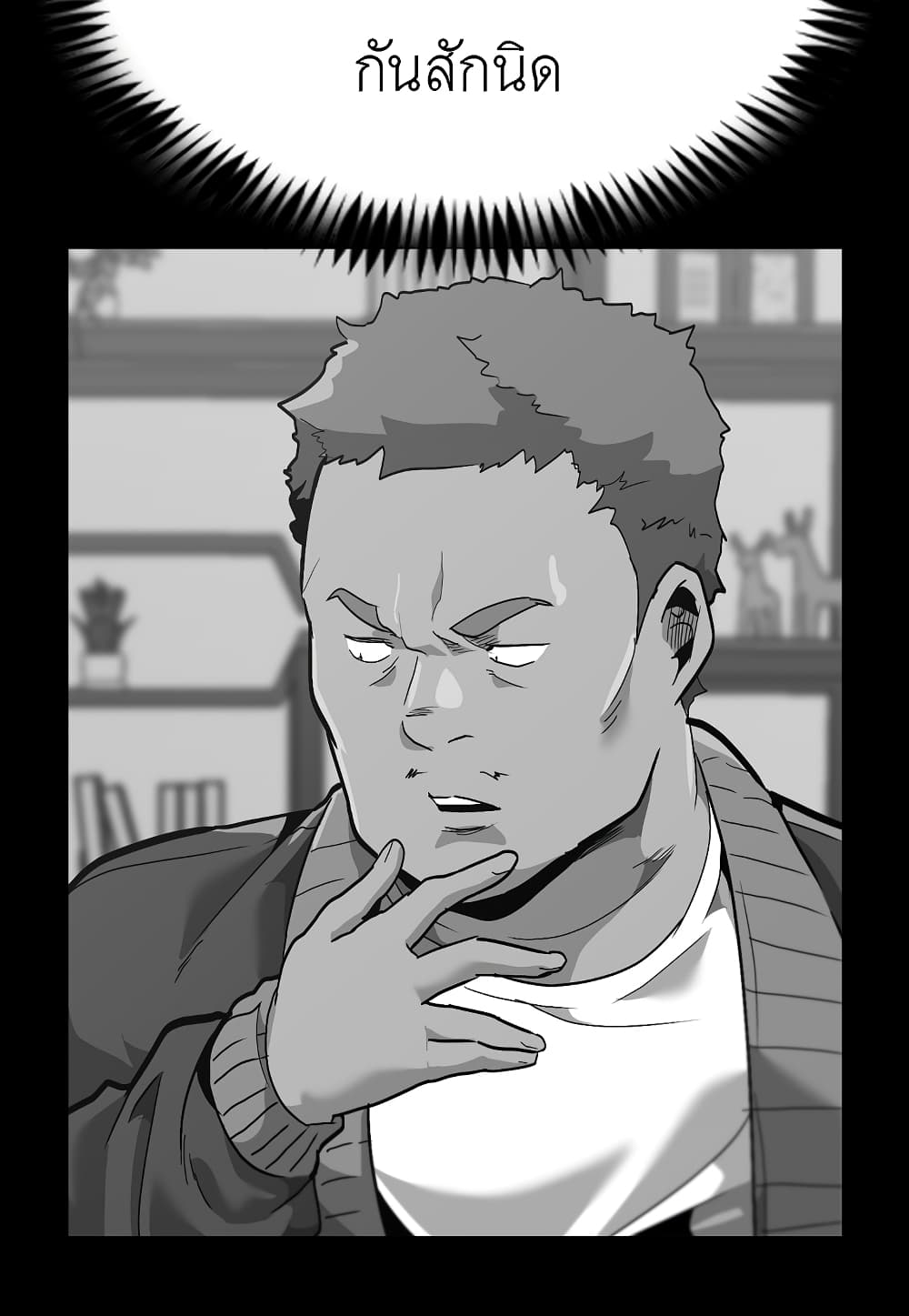 Level Berserker page 116