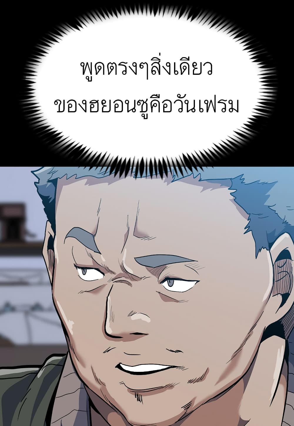 Level Berserker page 121