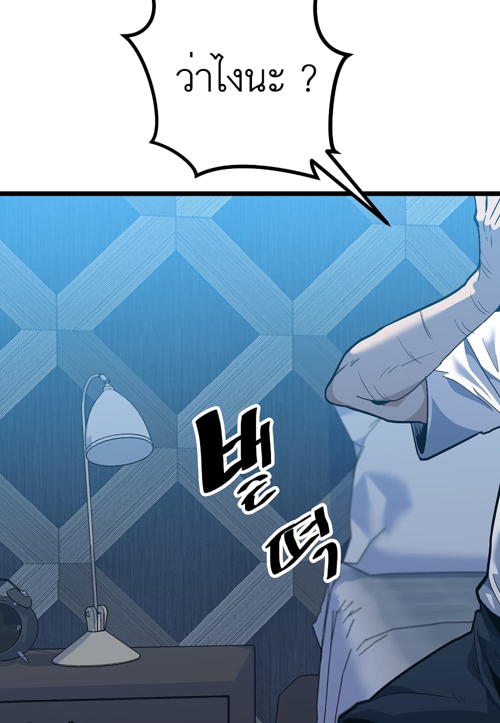 Level Berserker page 9