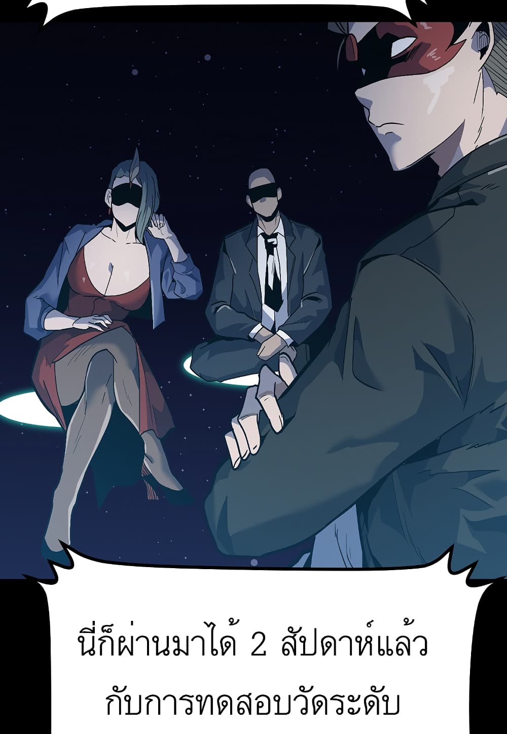 Level Berserker page 37