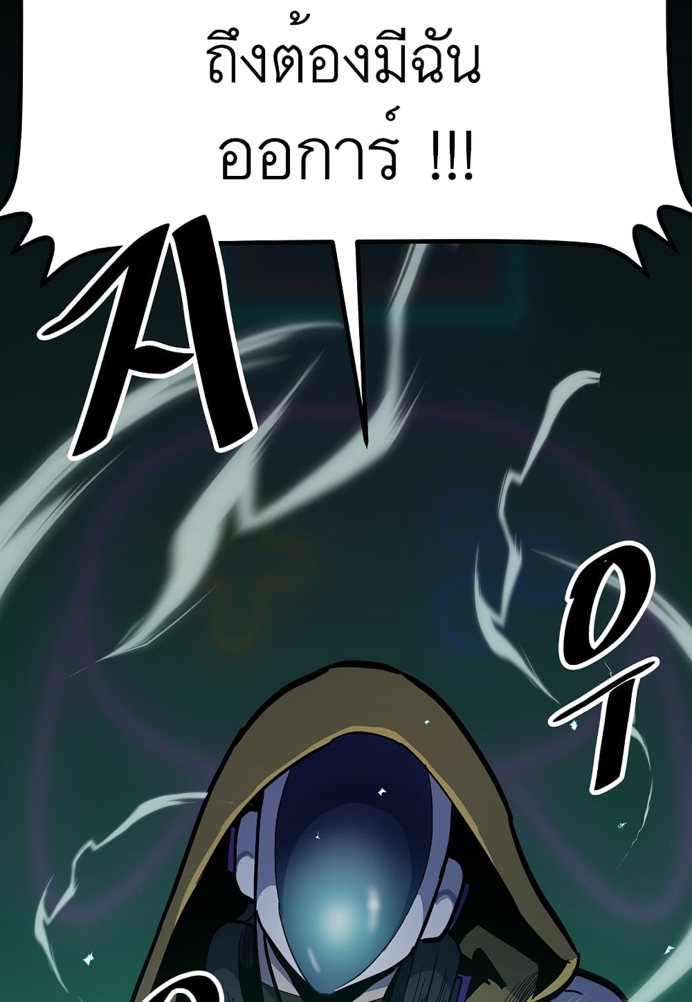 Level Berserker page 40