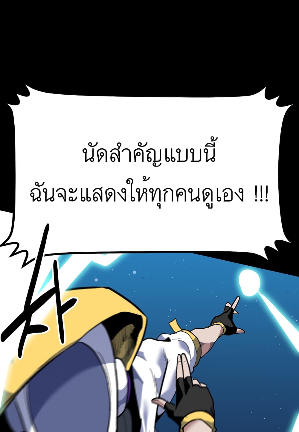 Level Berserker page 43