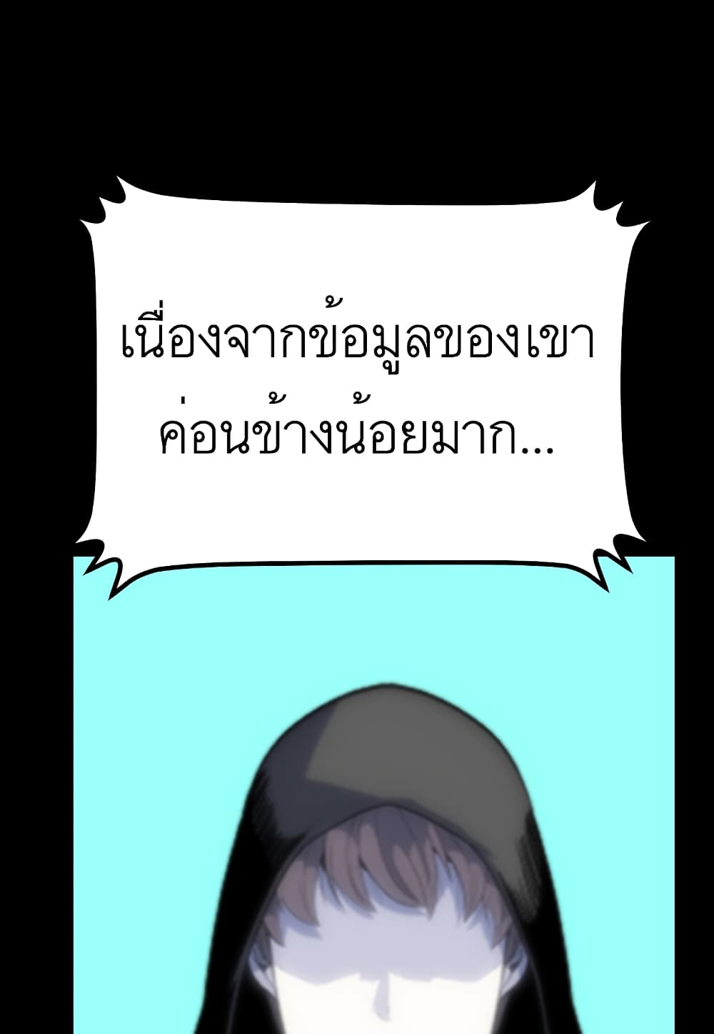 Level Berserker page 49