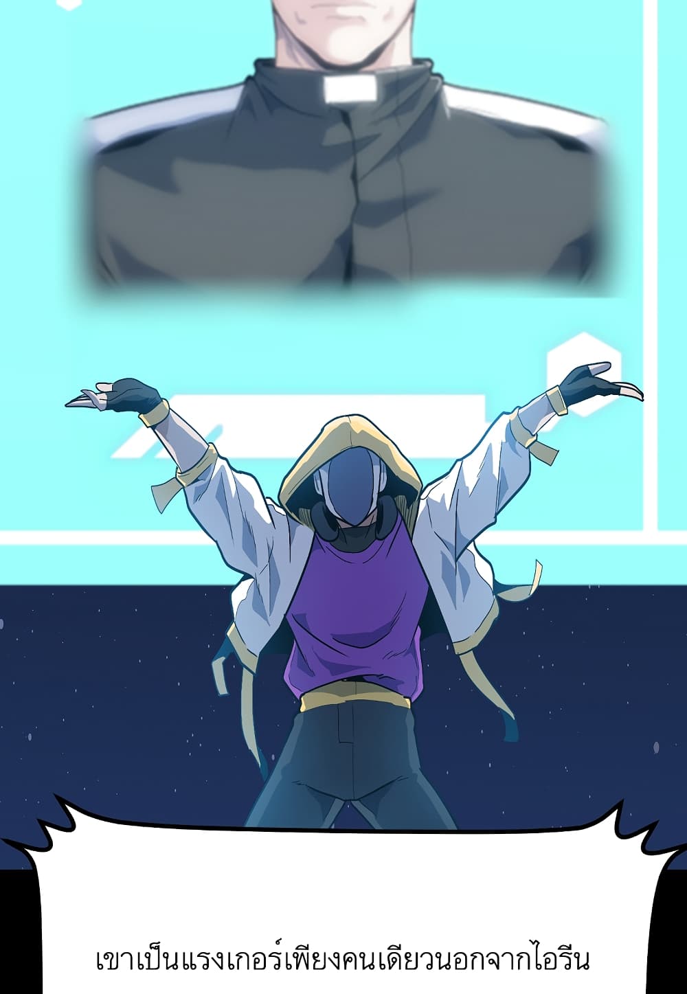 Level Berserker page 54