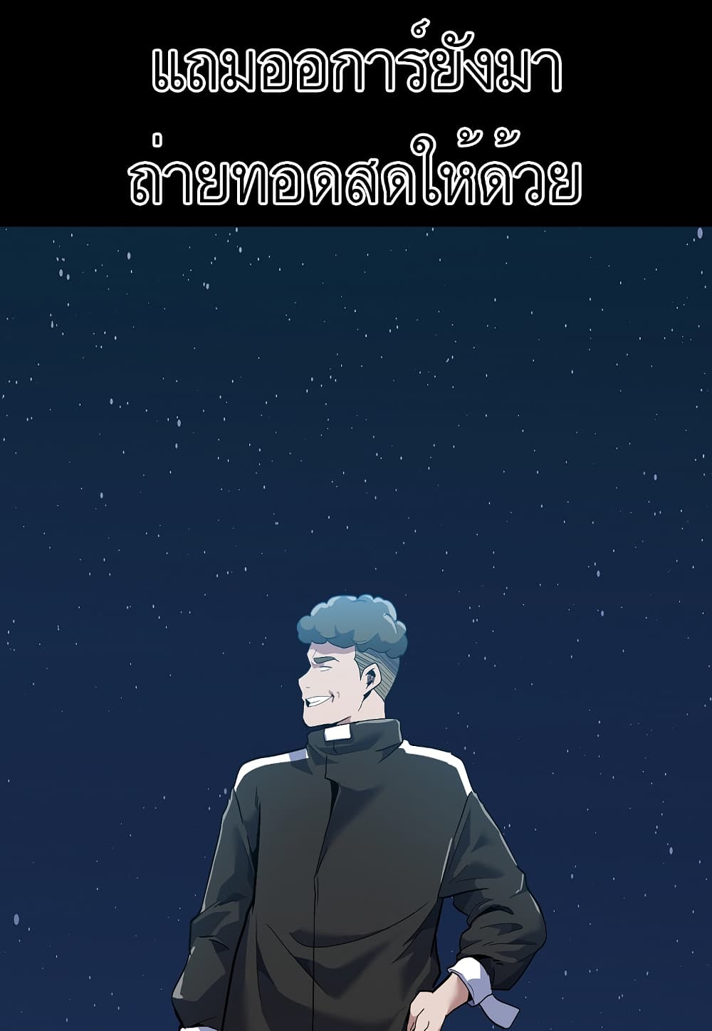 Level Berserker page 57