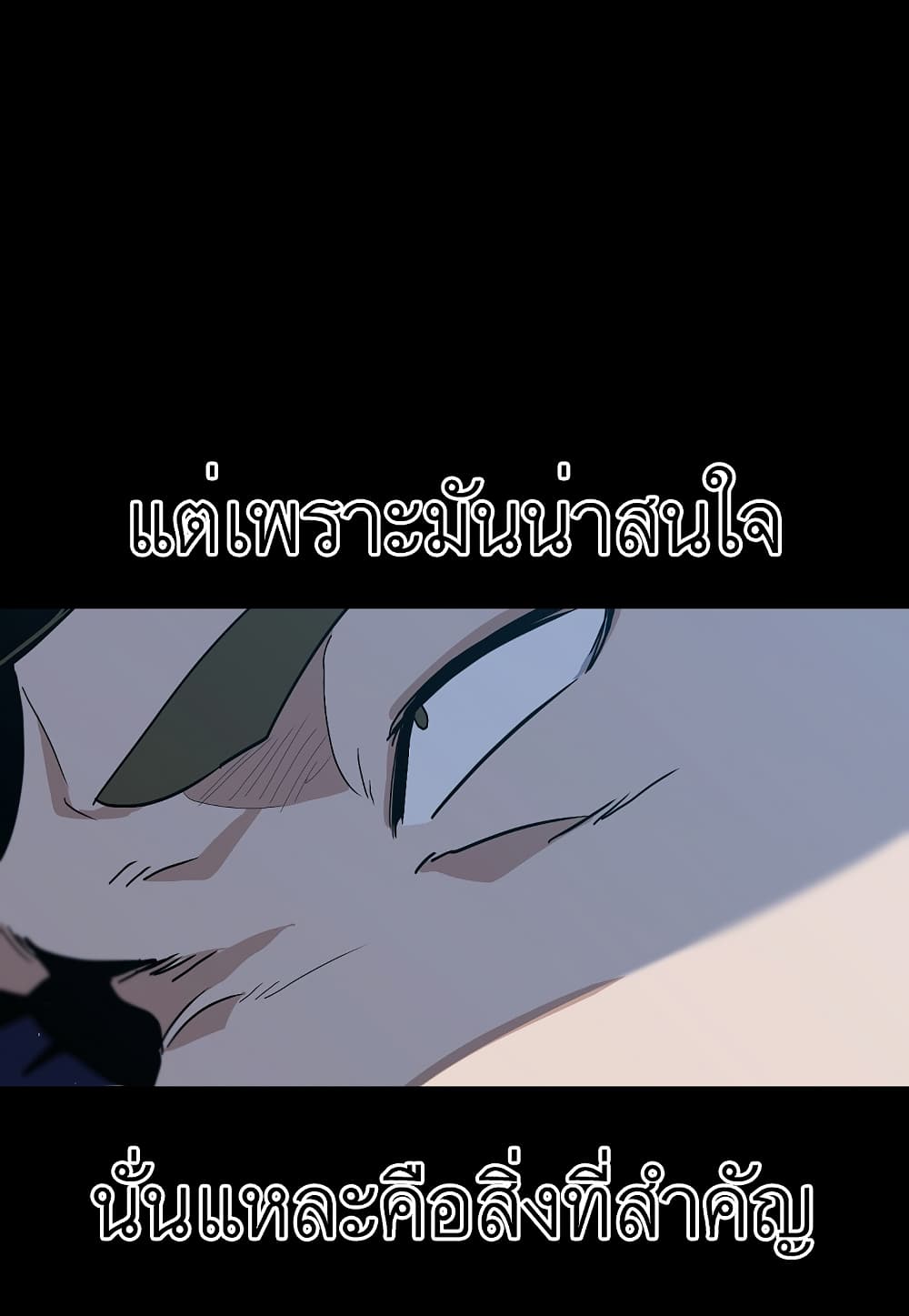 Level Berserker page 61