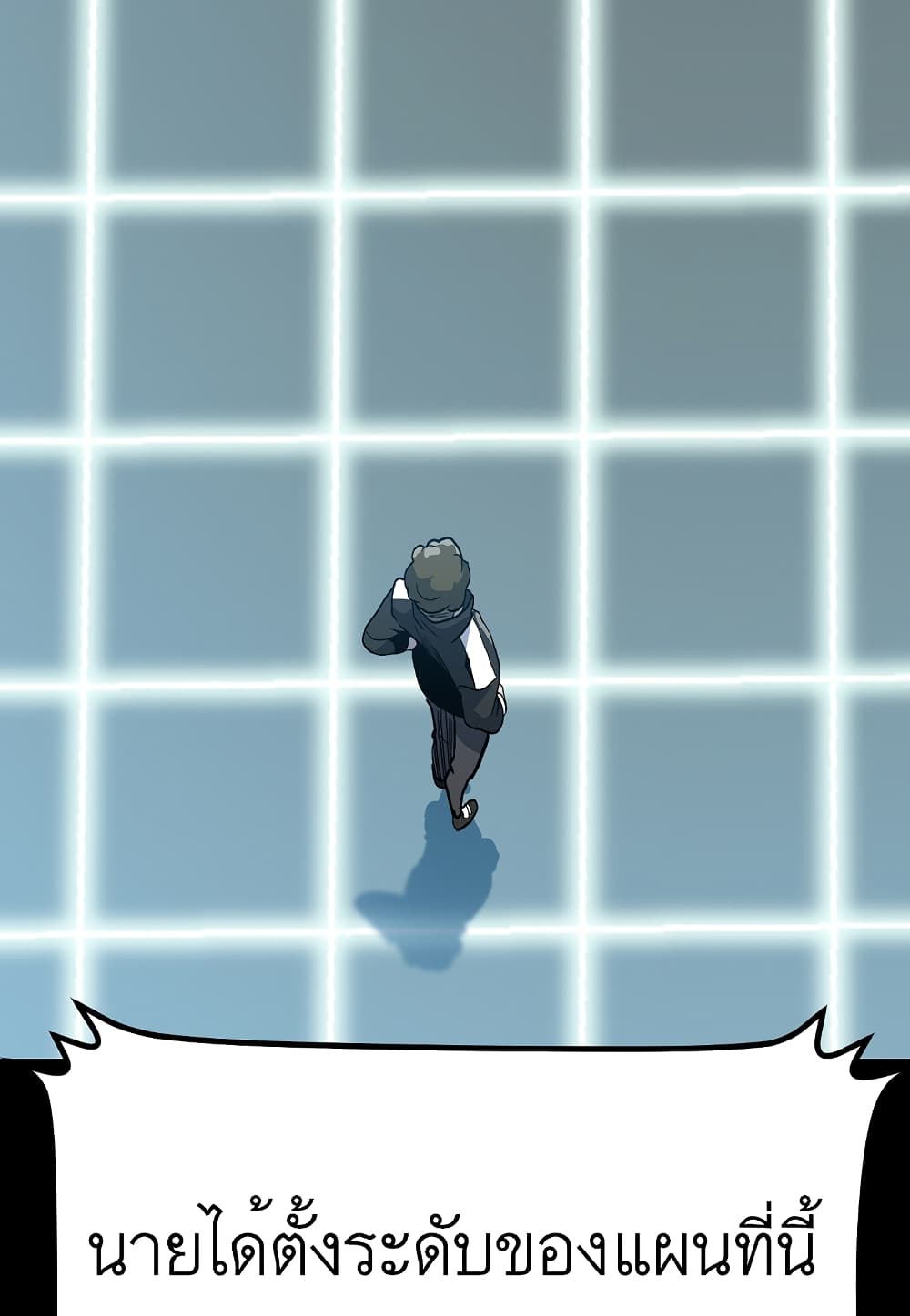 Level Berserker page 66