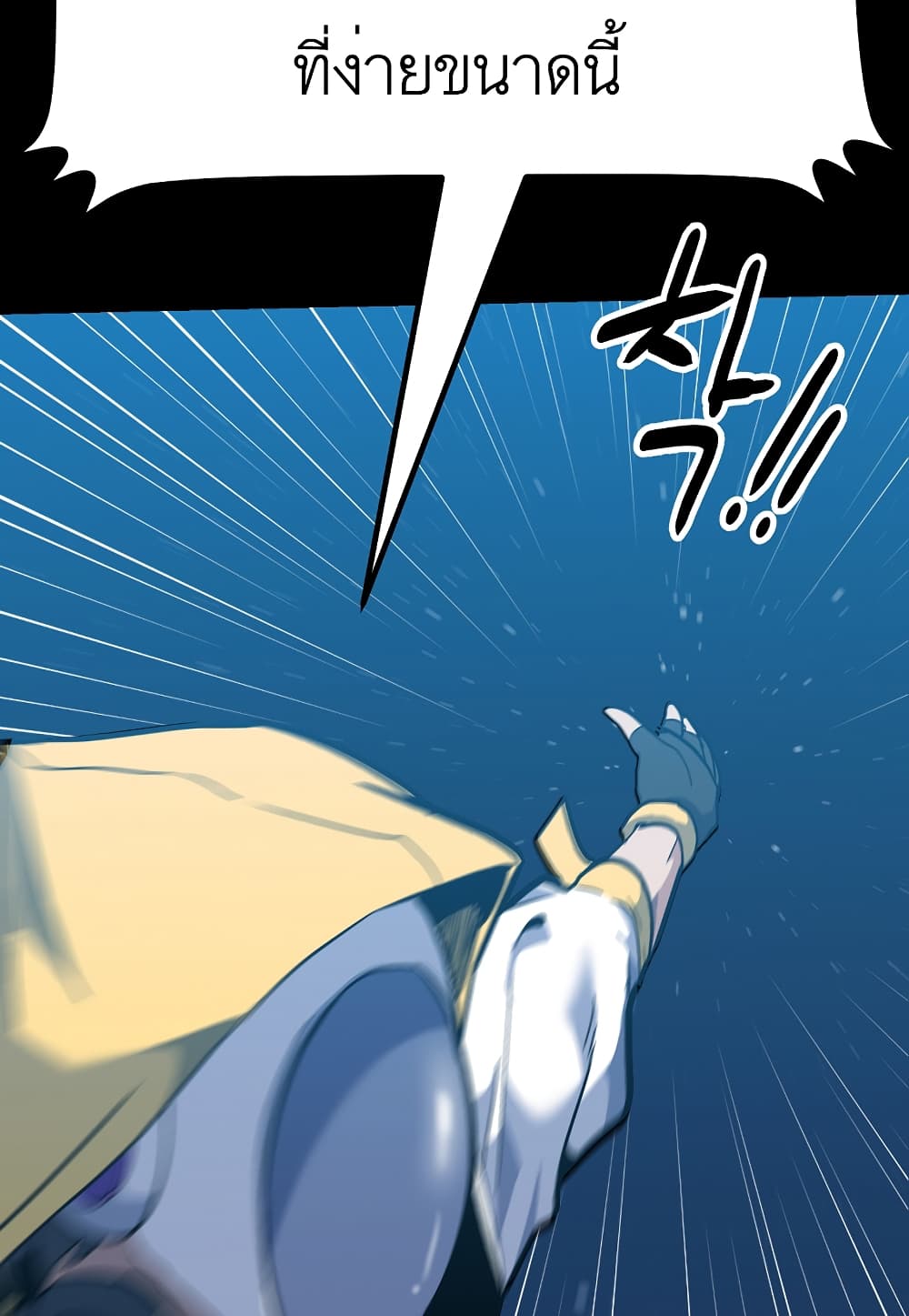 Level Berserker page 68