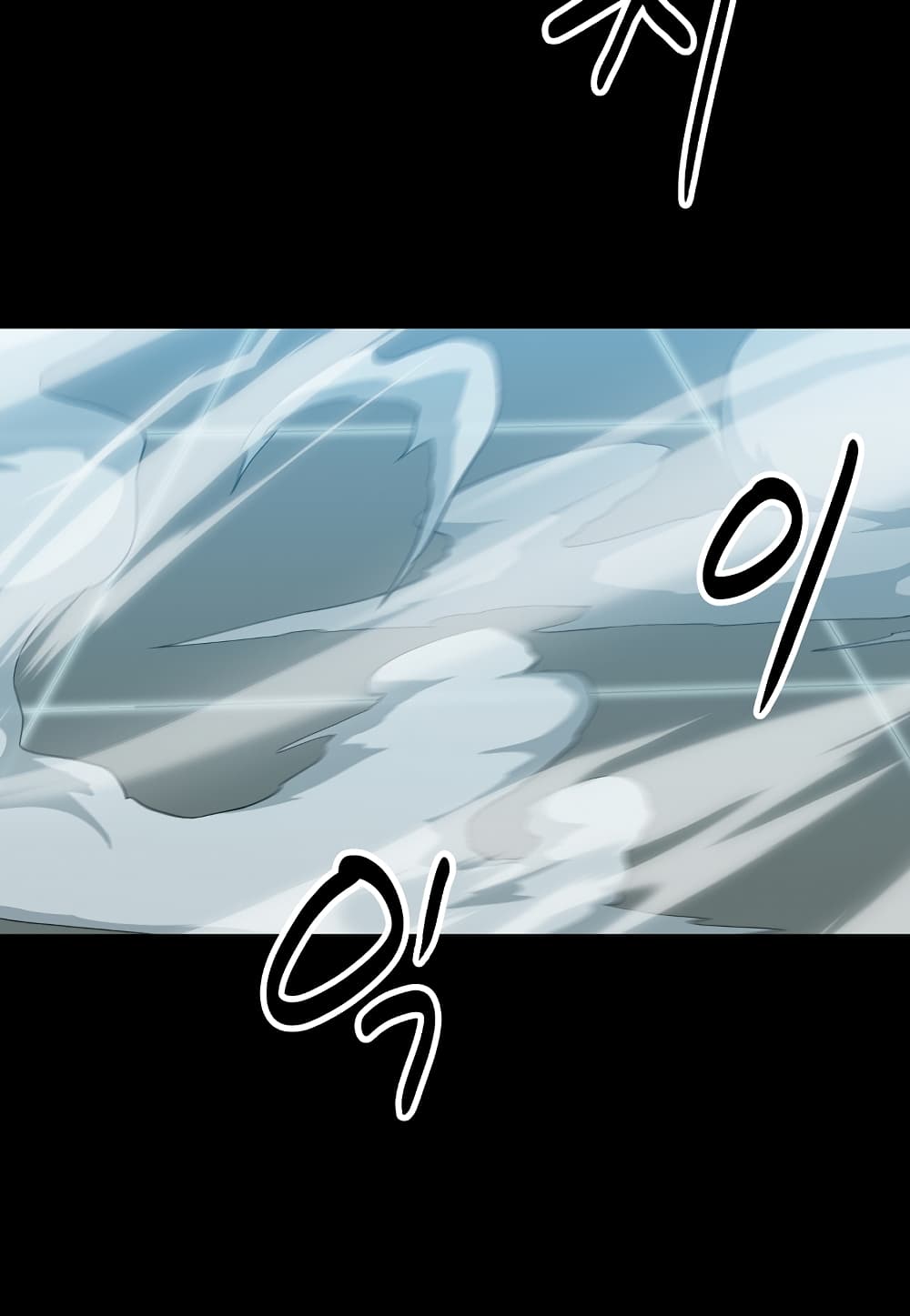 Level Berserker page 70