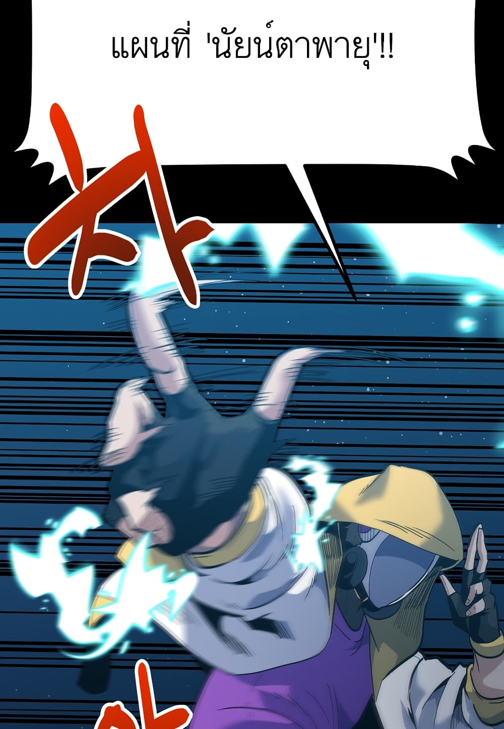 Level Berserker page 74