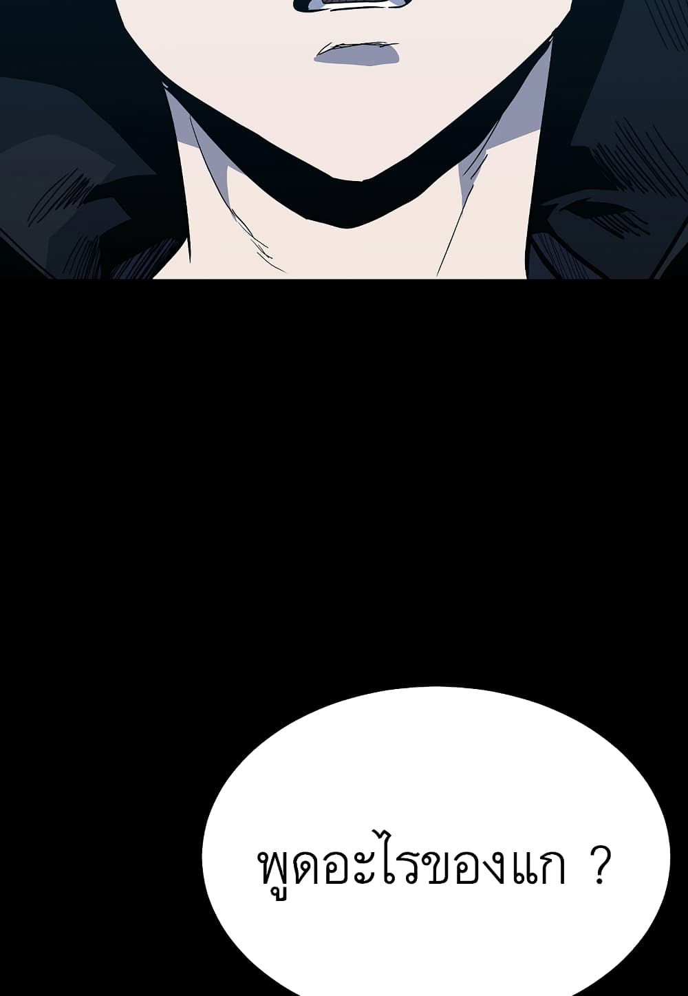 Level Berserker page 87