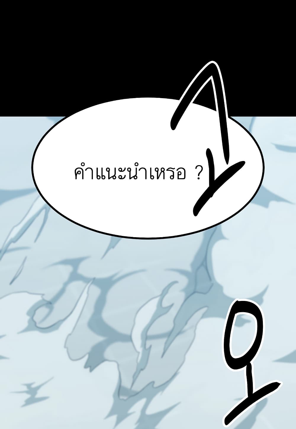 Level Berserker page 96